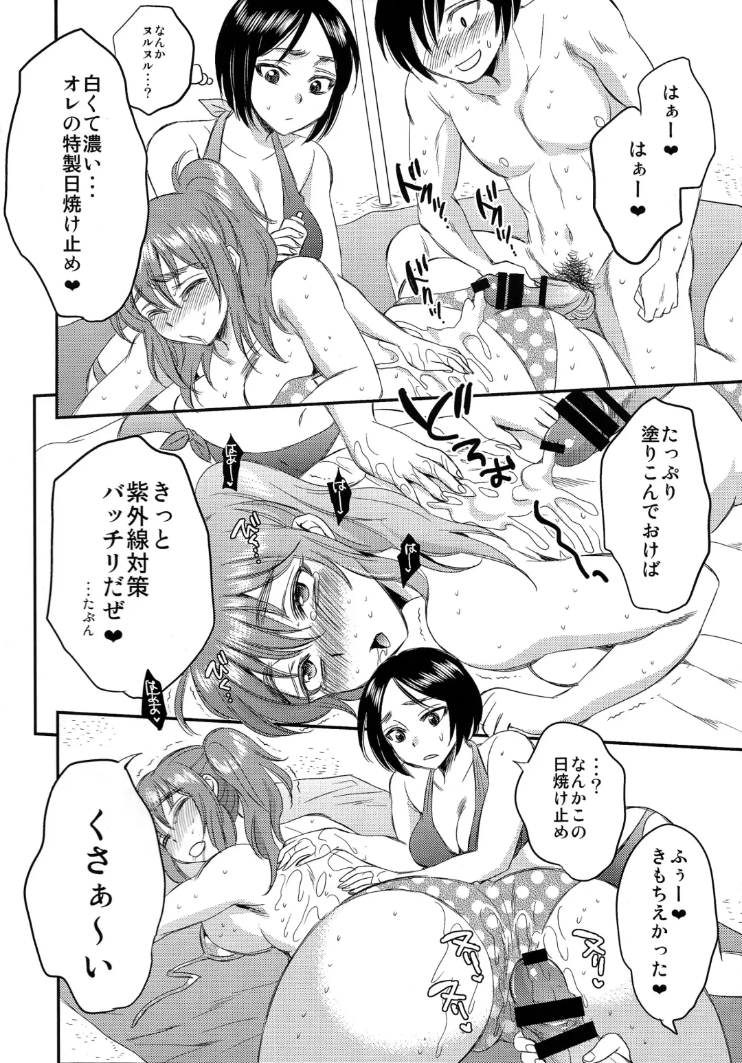 [Sabusuka] Ninshiki Sarenai SEX Zanmai na Hibi Fhentai - Page 10