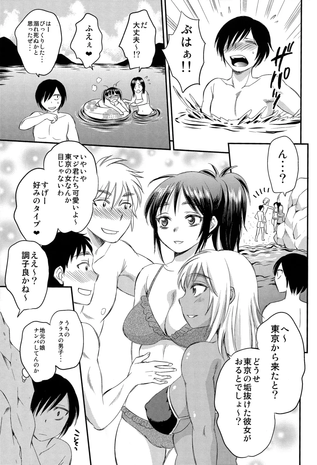 [Sabusuka] Ninshiki Sarenai SEX Zanmai na Hibi Fhentai - Page 15