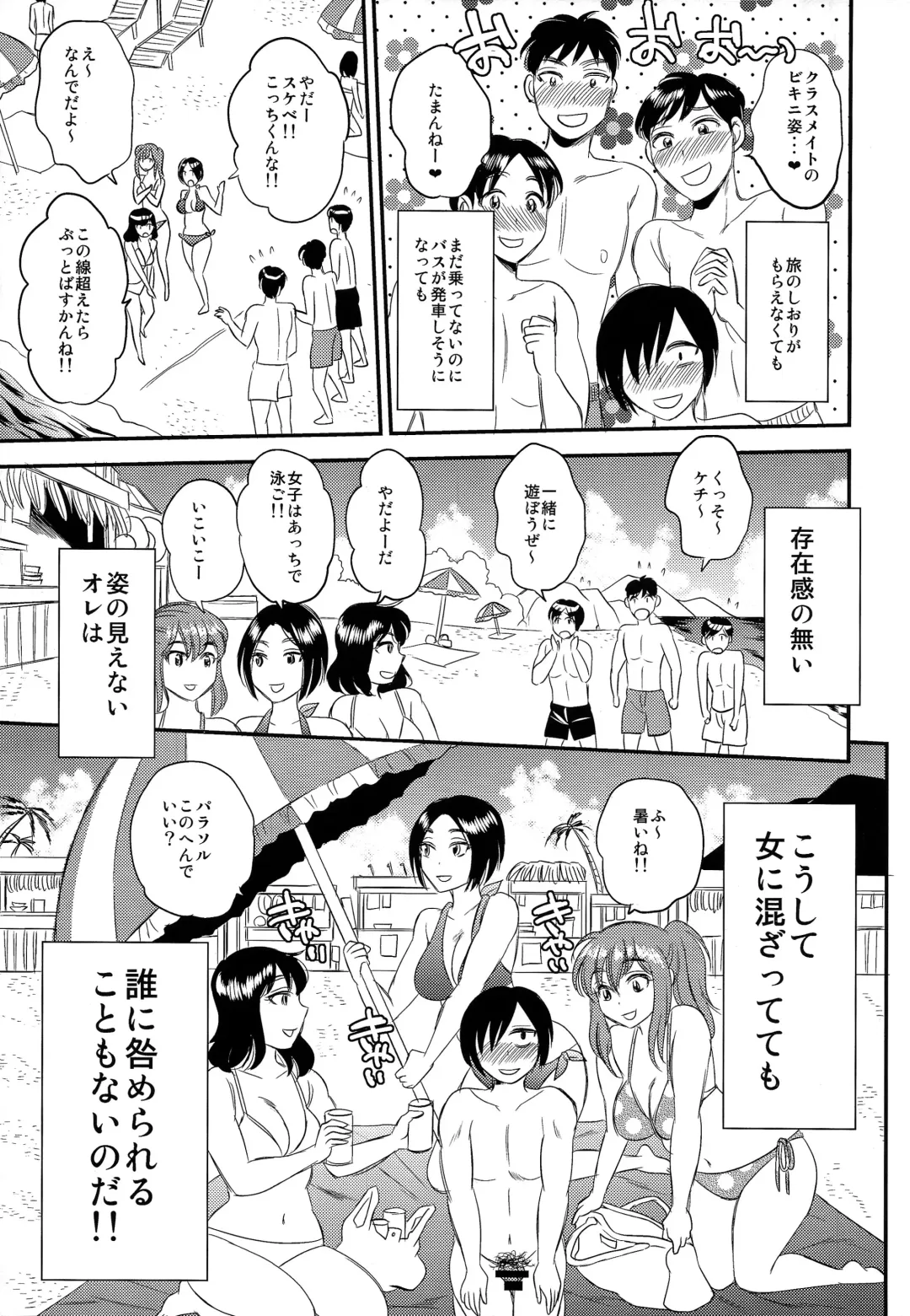 [Sabusuka] Ninshiki Sarenai SEX Zanmai na Hibi Fhentai - Page 7