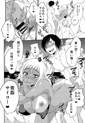 [Sabusuka] Ninshiki Sarenai SEX Zanmai na Hibi Fhentai - Page 18