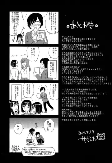 [Sabusuka] Ninshiki Sarenai SEX Zanmai na Hibi Fhentai - Page 25