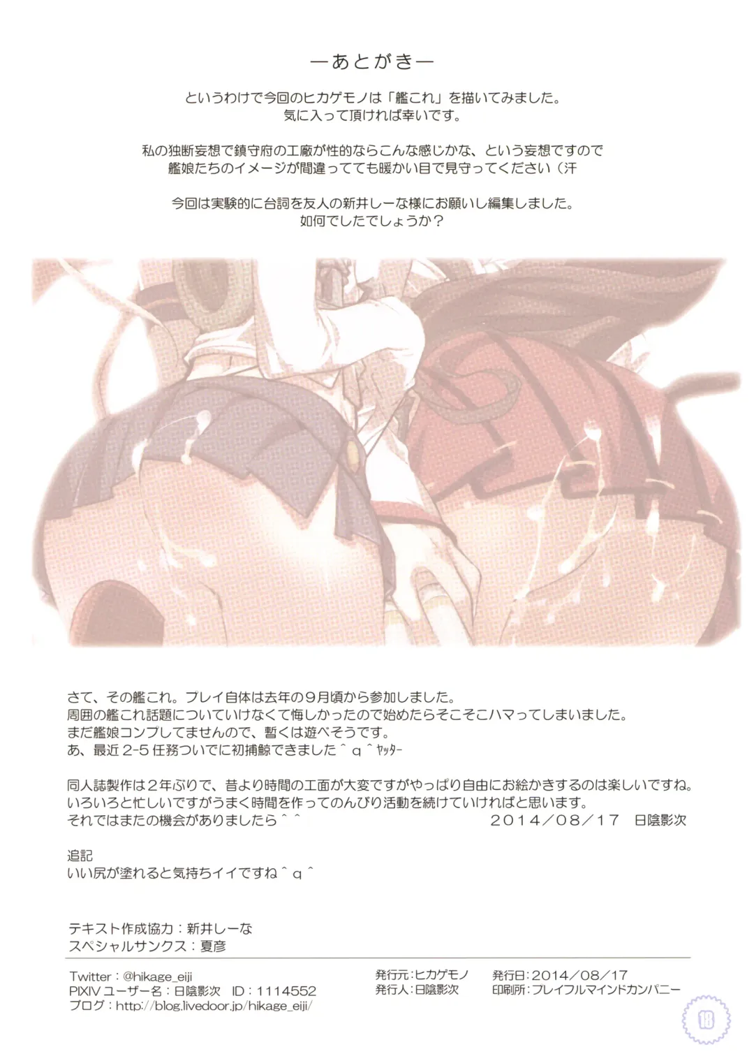 [Hikage Eiji] Uchino Chinjufu no Koushou Fhentai - Page 16