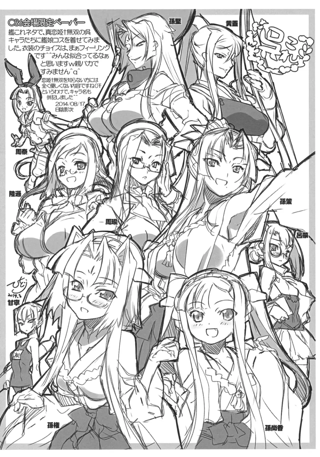 [Hikage Eiji] Uchino Chinjufu no Koushou Fhentai - Page 17