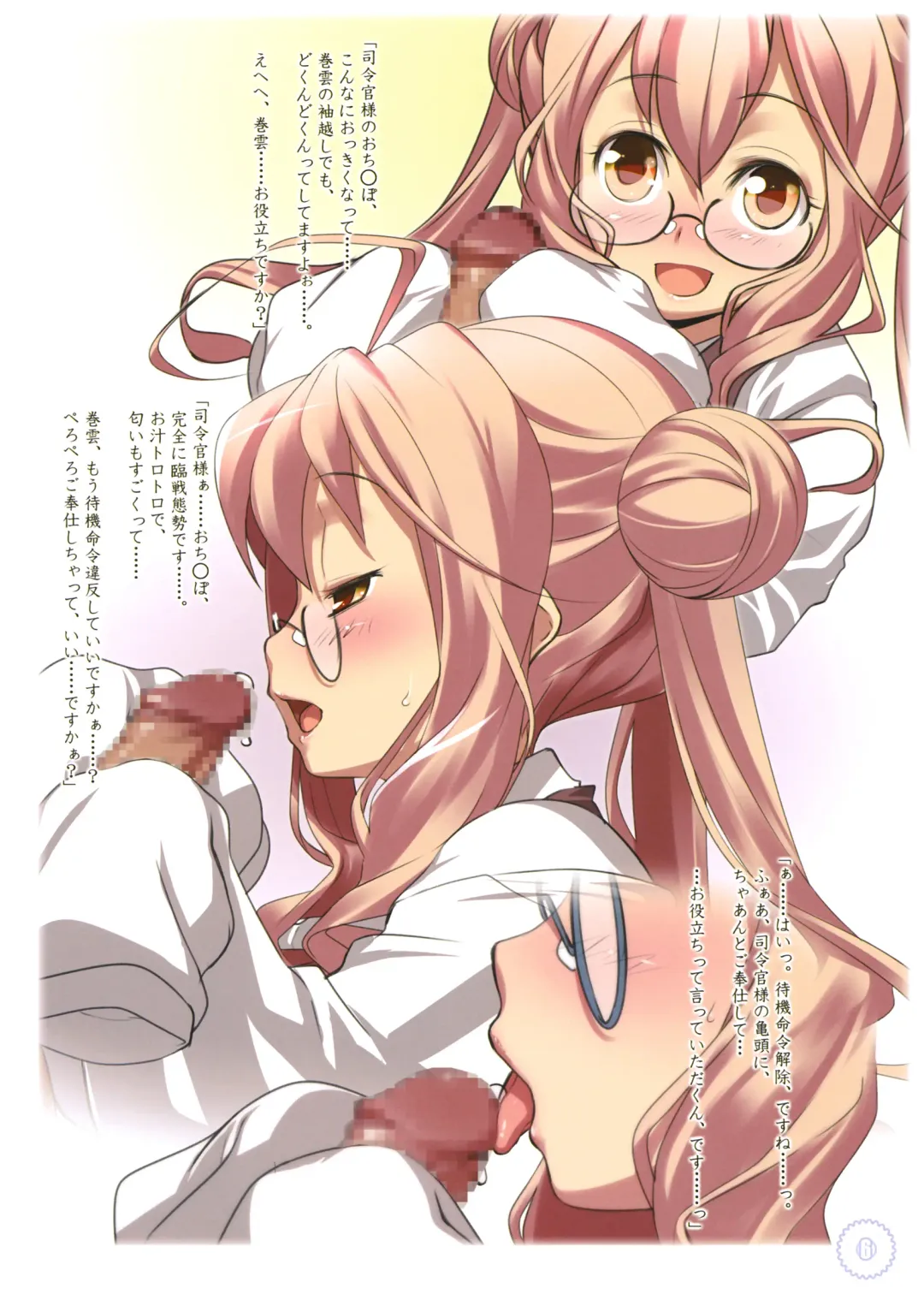 [Hikage Eiji] Uchino Chinjufu no Koushou Fhentai - Page 5