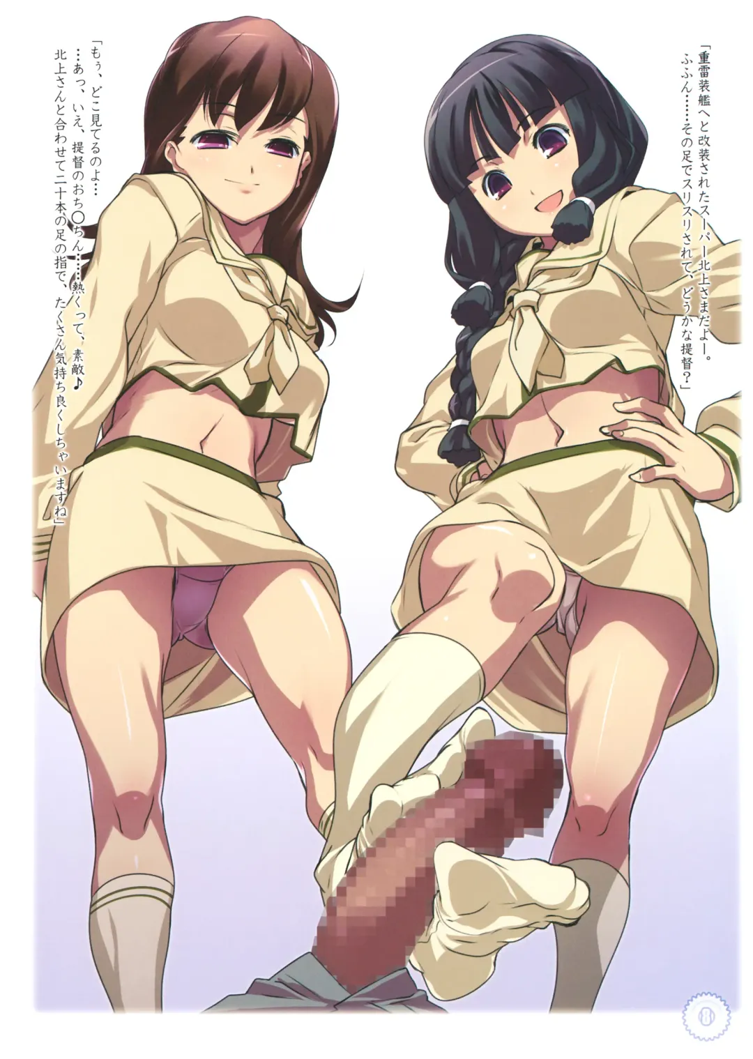 [Hikage Eiji] Uchino Chinjufu no Koushou Fhentai - Page 7