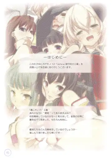 [Hikage Eiji] Uchino Chinjufu no Koushou Fhentai - Page 2