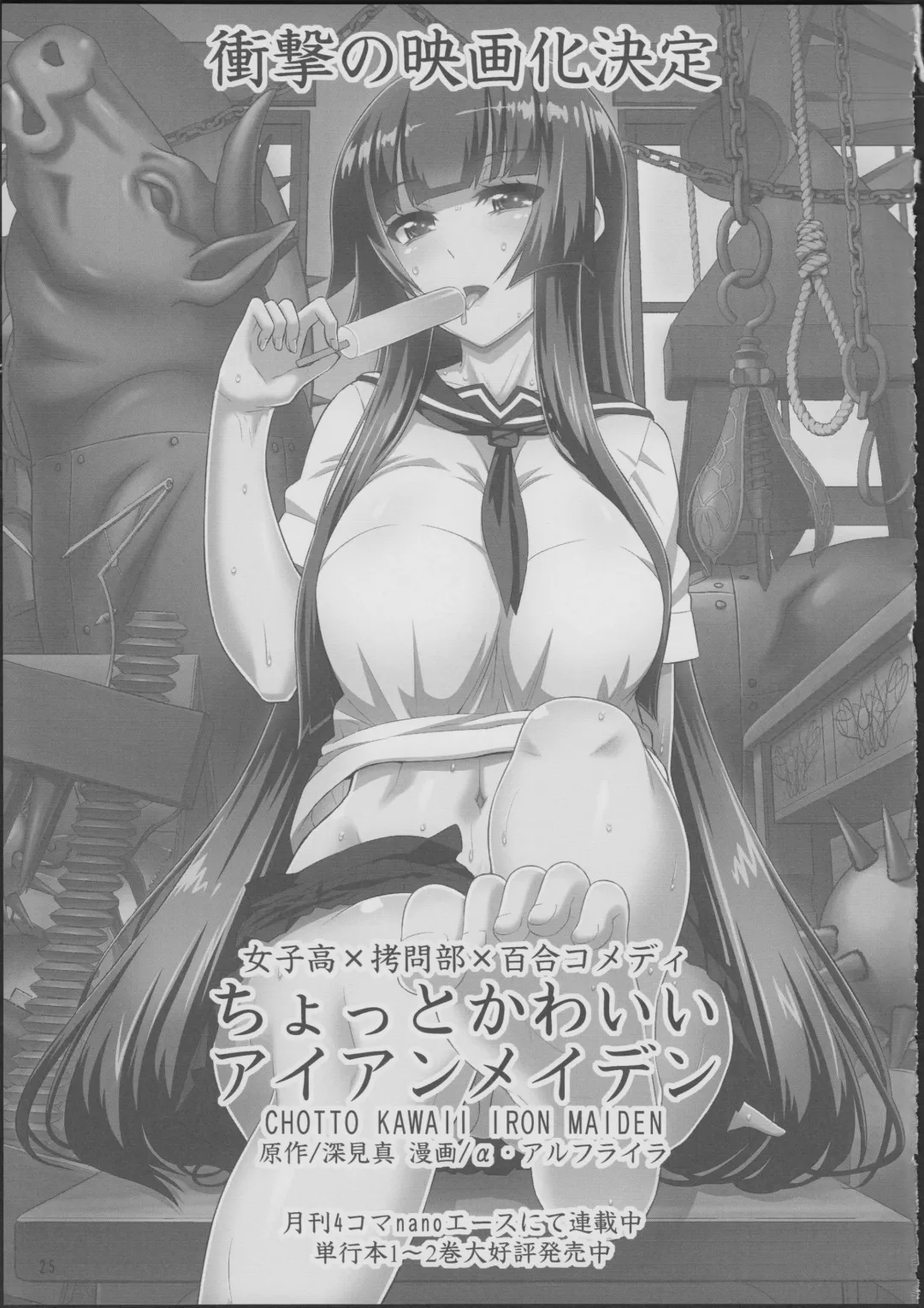 [Alpha Alf Layla] Fate-chan ga Suki sugite Okashiku nacchau!...... Nano Fhentai - Page 24