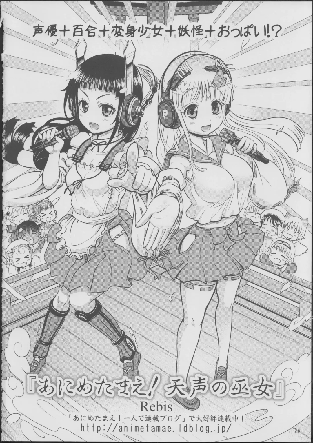 [Alpha Alf Layla] Fate-chan ga Suki sugite Okashiku nacchau!...... Nano Fhentai - Page 25