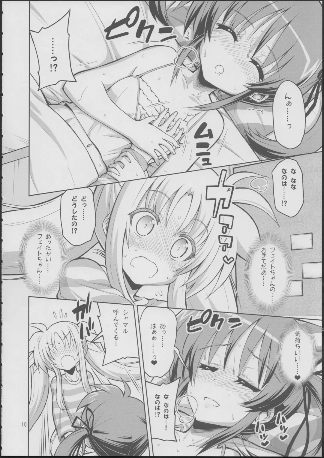 [Alpha Alf Layla] Fate-chan ga Suki sugite Okashiku nacchau!...... Nano Fhentai - Page 9