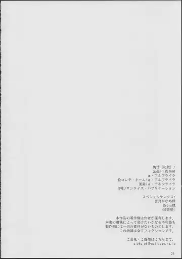 [Alpha Alf Layla] Fate-chan ga Suki sugite Okashiku nacchau!...... Nano Fhentai - Page 23