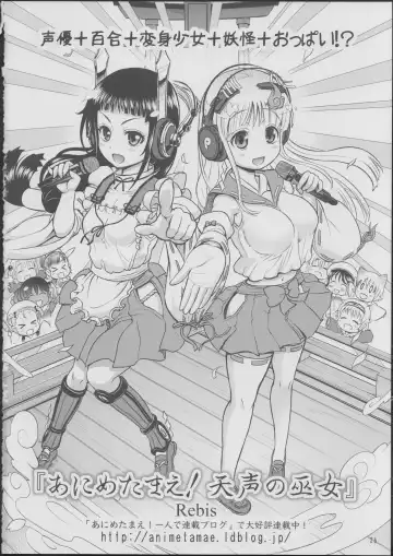 [Alpha Alf Layla] Fate-chan ga Suki sugite Okashiku nacchau!...... Nano Fhentai - Page 25