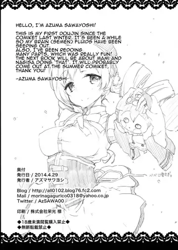 [Azuma Sawayoshi] SWEET SYRUP Fhentai - Page 25