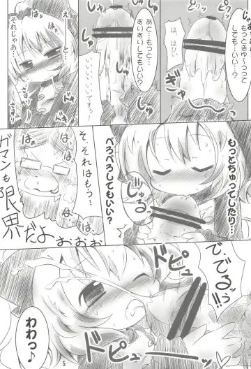 [Muuba] Chitei Sekai de Yamame-chan to Akushu!! Fhentai - Page 5