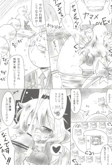 [Muuba] Chitei Sekai de Yamame-chan to Akushu!! Fhentai - Page 7