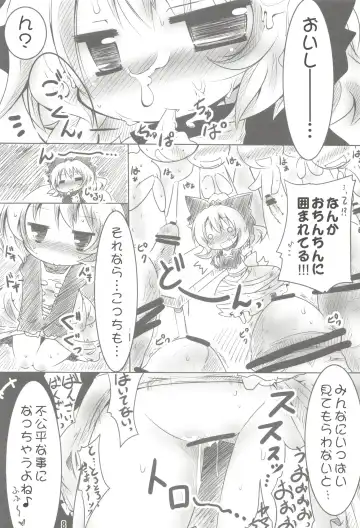 [Muuba] Chitei Sekai de Yamame-chan to Akushu!! Fhentai - Page 8