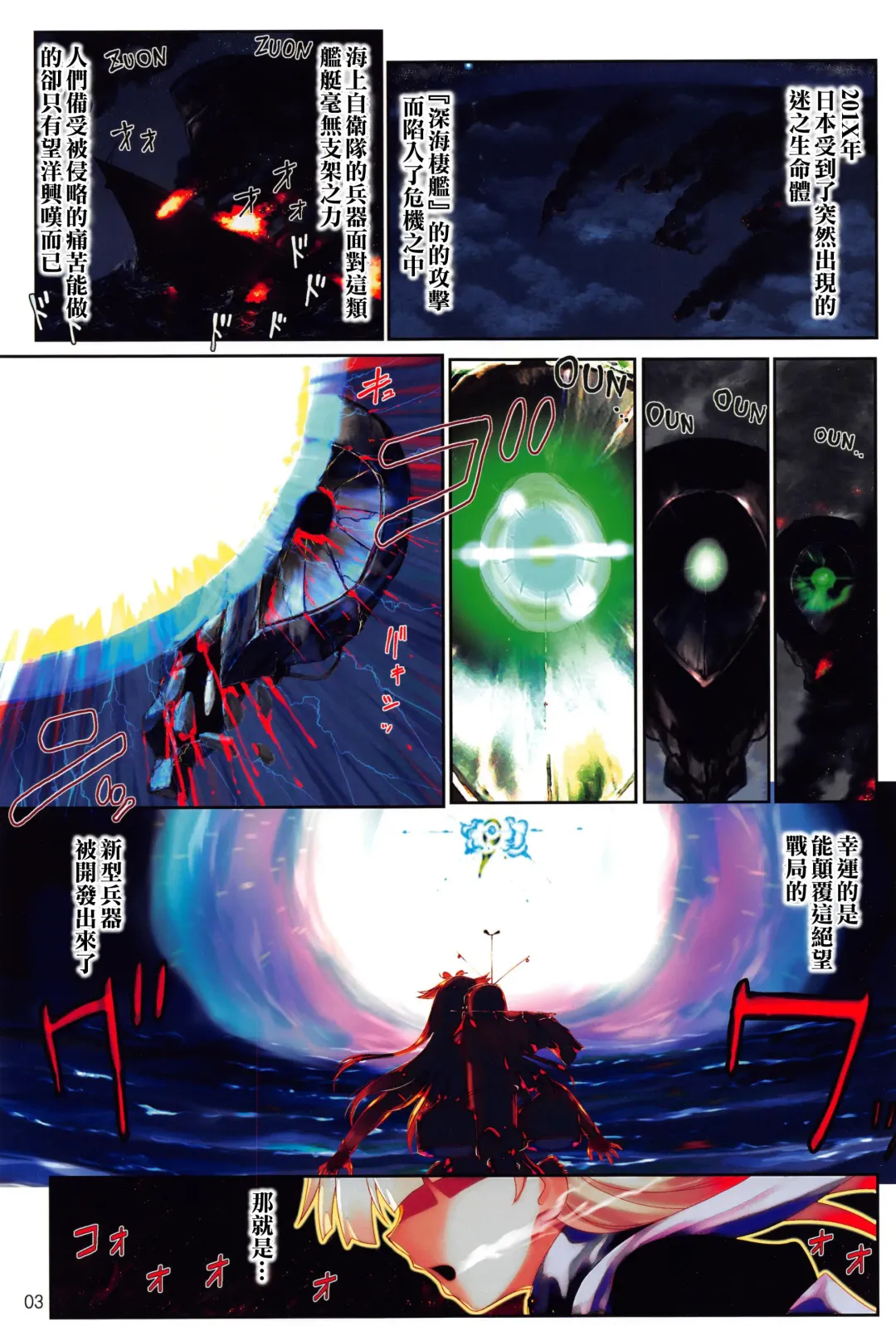 [Hechi] Shoukai Seyo! Nihonryou Senkakushotou - Tenanmon de Kakumei o Fhentai - Page 4