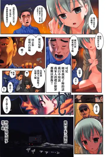 [Hechi] Shoukai Seyo! Nihonryou Senkakushotou - Tenanmon de Kakumei o Fhentai - Page 27