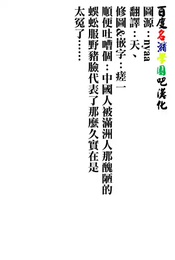 [Hechi] Shoukai Seyo! Nihonryou Senkakushotou - Tenanmon de Kakumei o Fhentai - Page 3