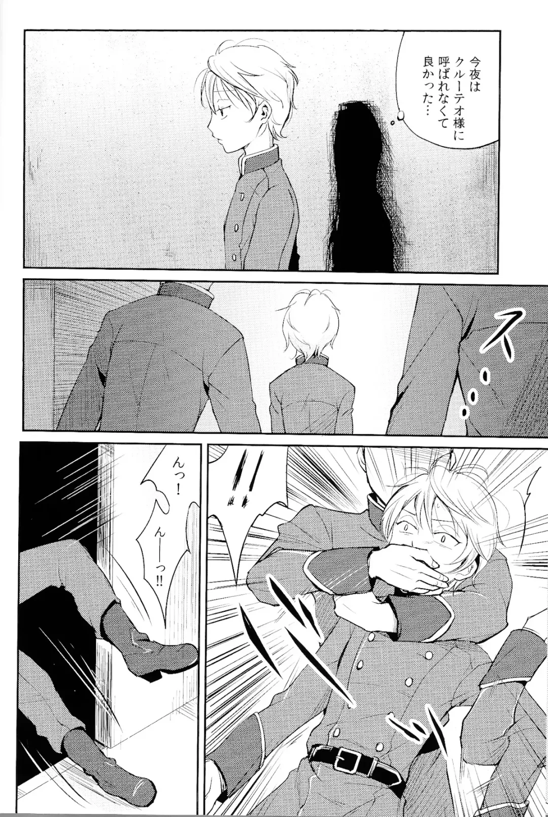 [Tataru] Affection Chien Fhentai - Page 15