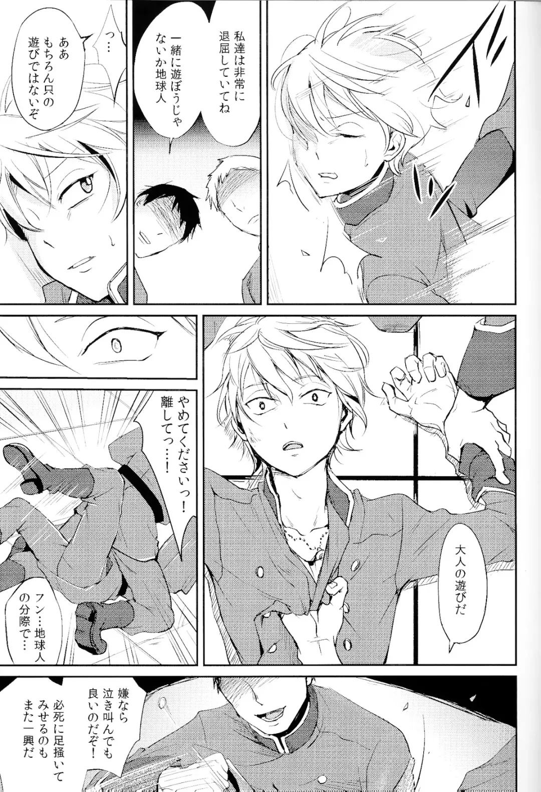 [Tataru] Affection Chien Fhentai - Page 16