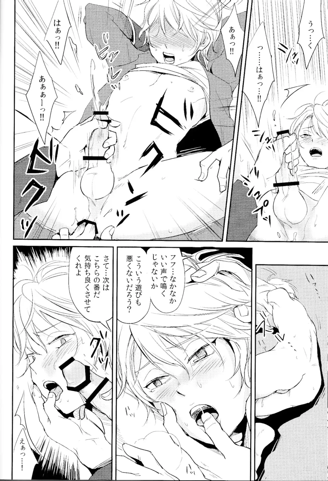 [Tataru] Affection Chien Fhentai - Page 19