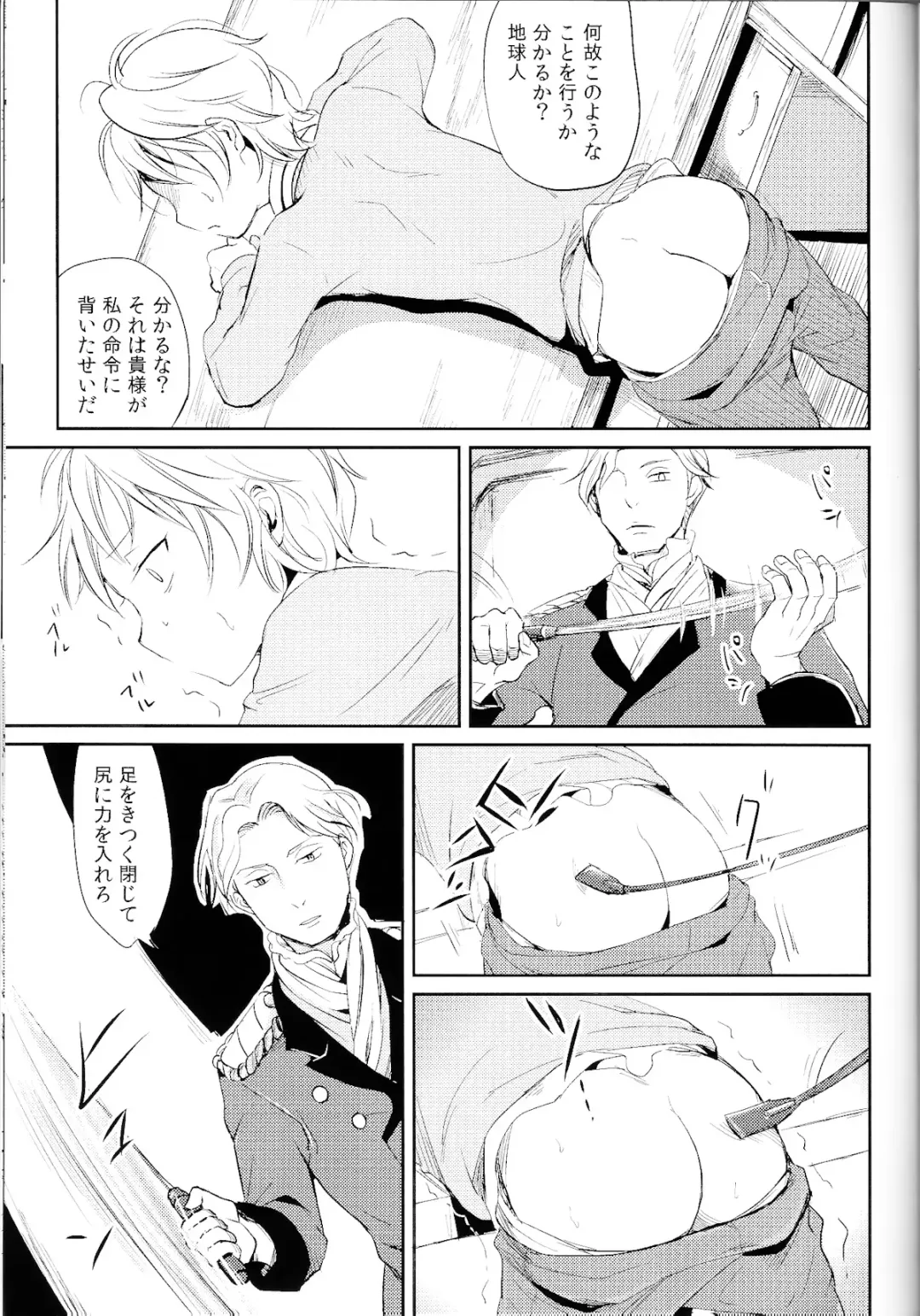 [Tataru] Affection Chien Fhentai - Page 26