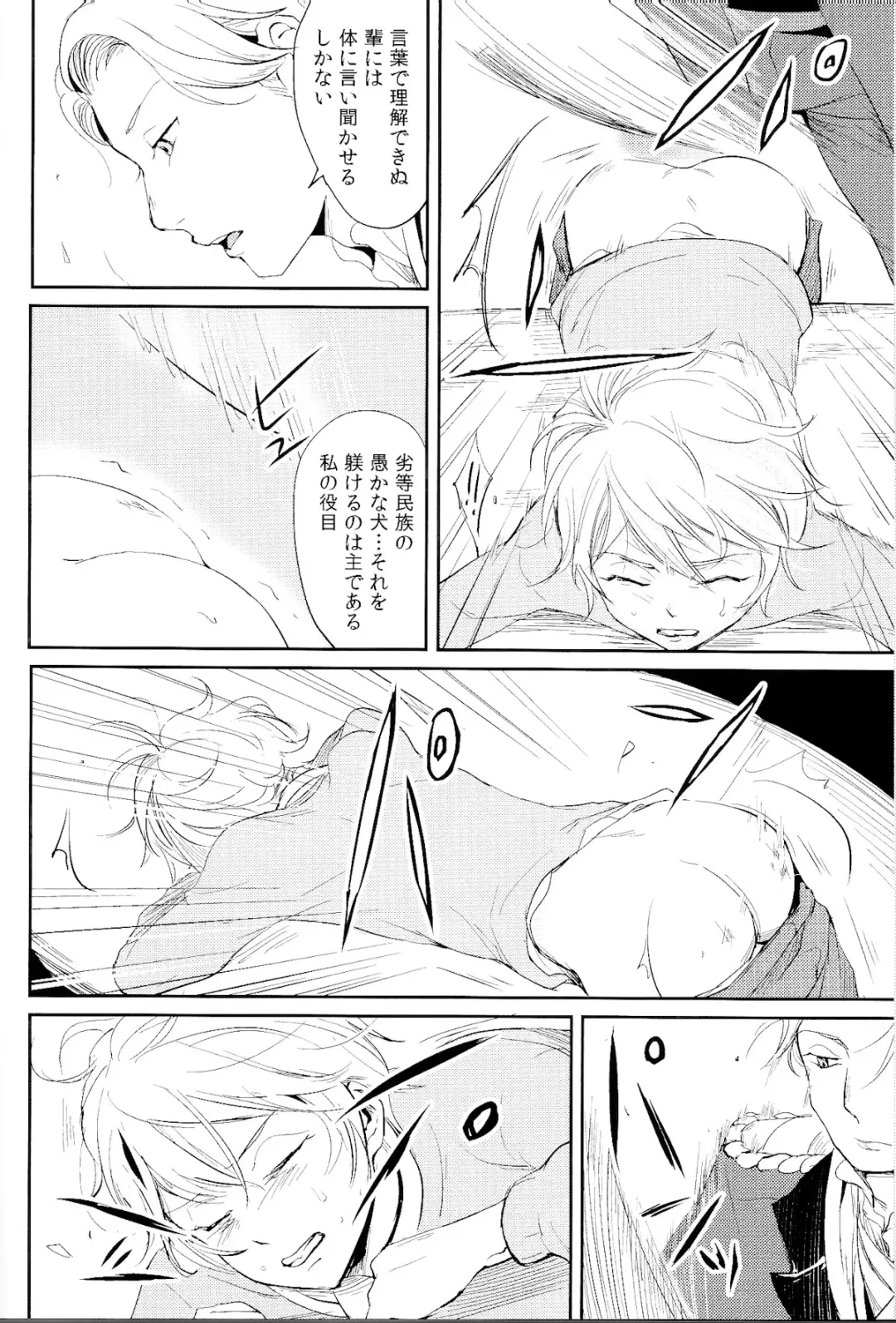 [Tataru] Affection Chien Fhentai - Page 27