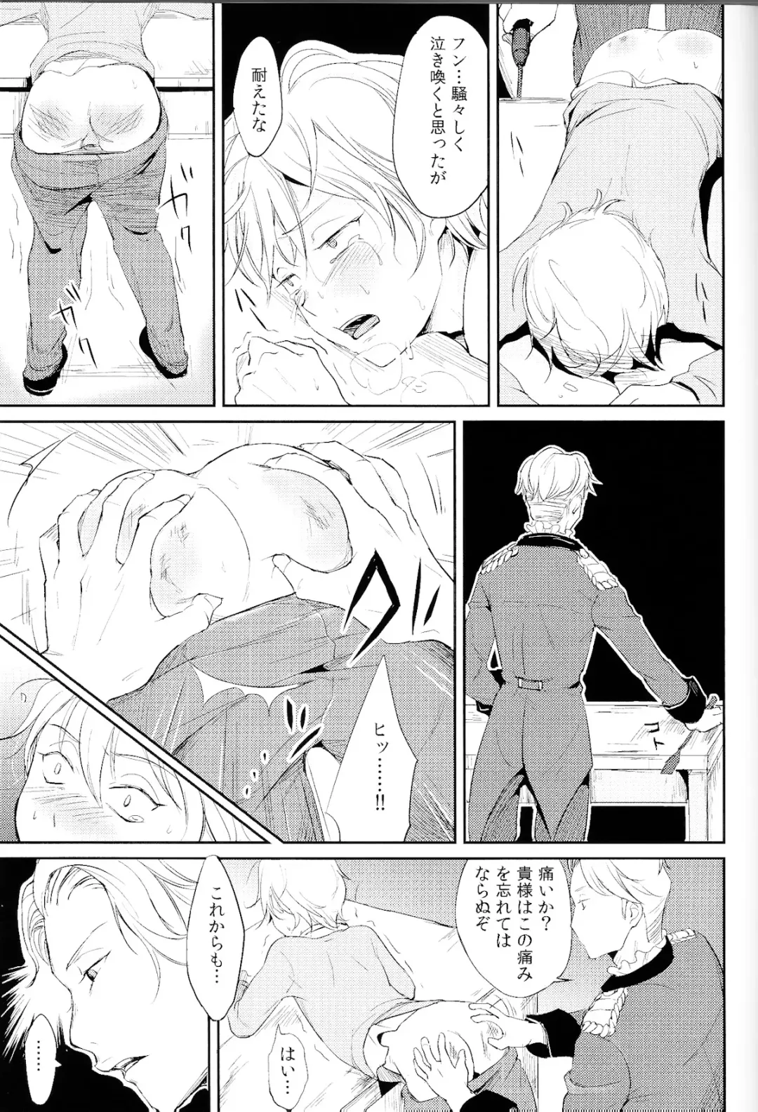 [Tataru] Affection Chien Fhentai - Page 28