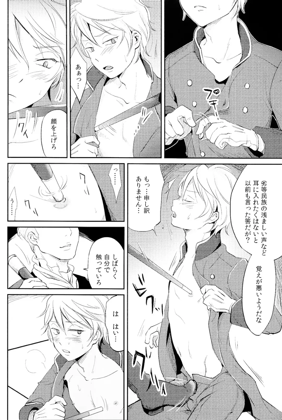 [Tataru] Affection Chien Fhentai - Page 5