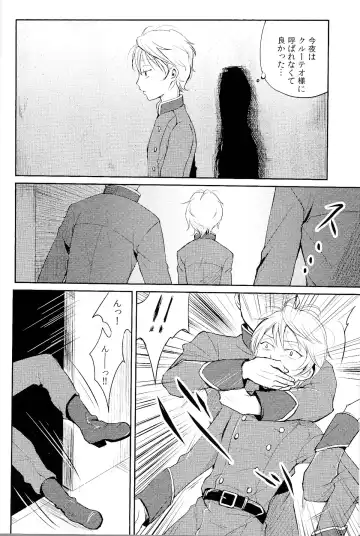 [Tataru] Affection Chien Fhentai - Page 15