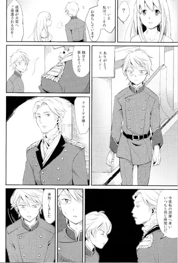 [Tataru] Affection Chien Fhentai - Page 3