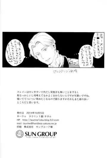 [Tataru] Affection Chien Fhentai - Page 33