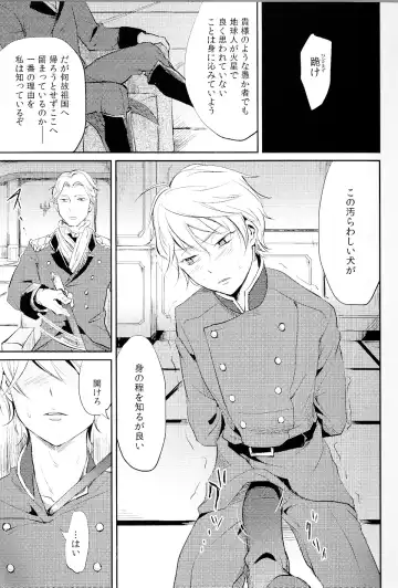 [Tataru] Affection Chien Fhentai - Page 4