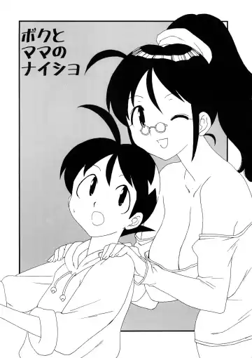 [Workaholic] Boku to Mama no Naisho Fhentai - Page 2