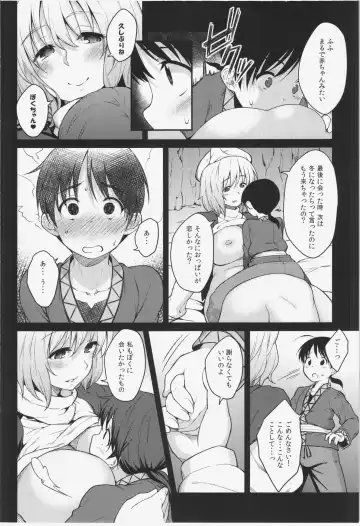 [Hiroya] Fuwafuwa Munimuni Fuyu wa Attaka Yawaraka Oniku de Fhentai - Page 6