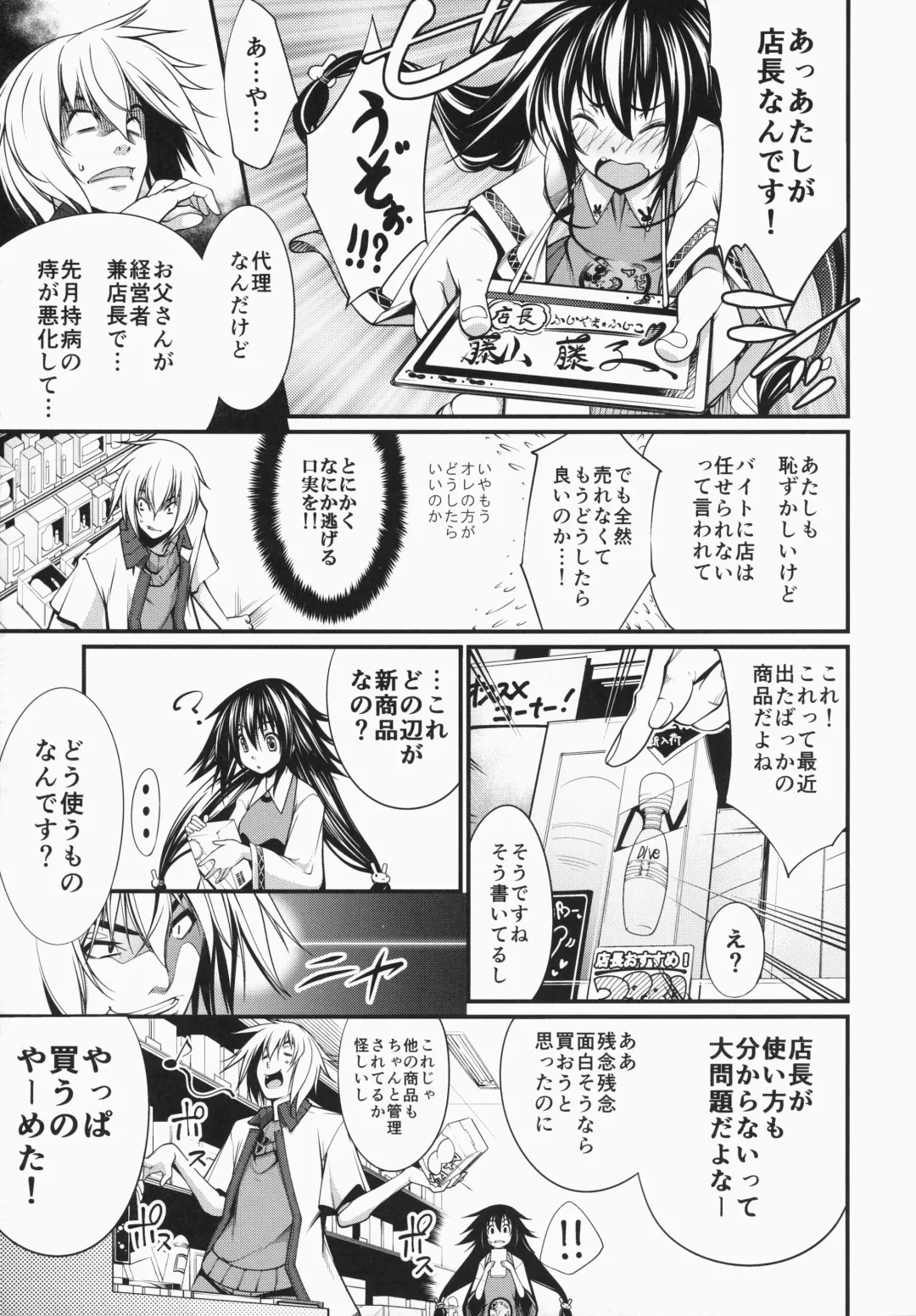 [Kuusou] Ari To Kirigirisu Fhentai - Page 6