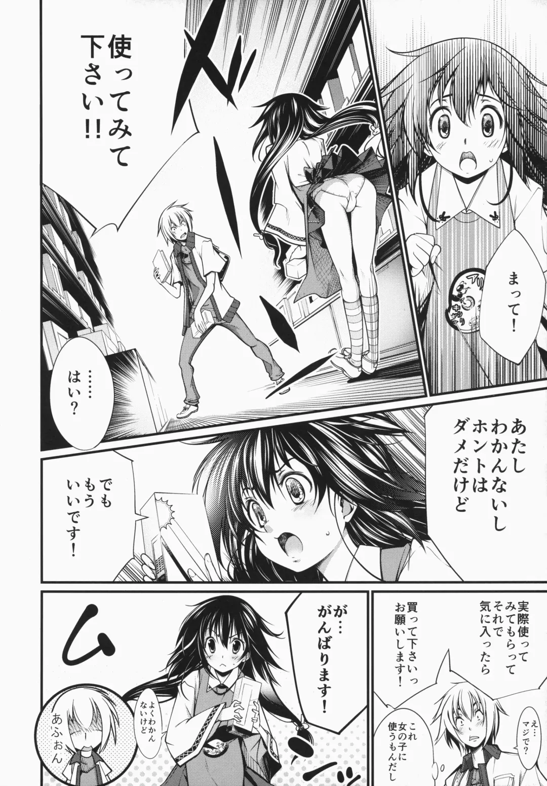 [Kuusou] Ari To Kirigirisu Fhentai - Page 7