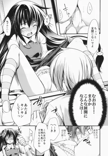 [Kuusou] Ari To Kirigirisu Fhentai - Page 8