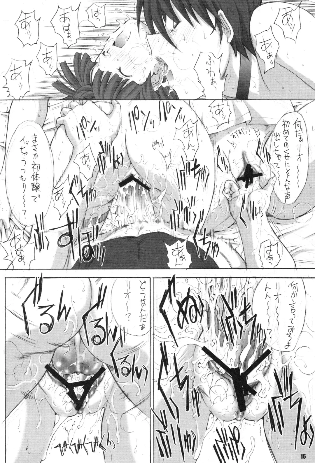 [Kino Hitoshi] Pop Triangle. Fhentai - Page 17