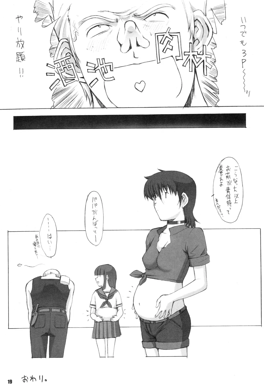 [Kino Hitoshi] Pop Triangle. Fhentai - Page 20