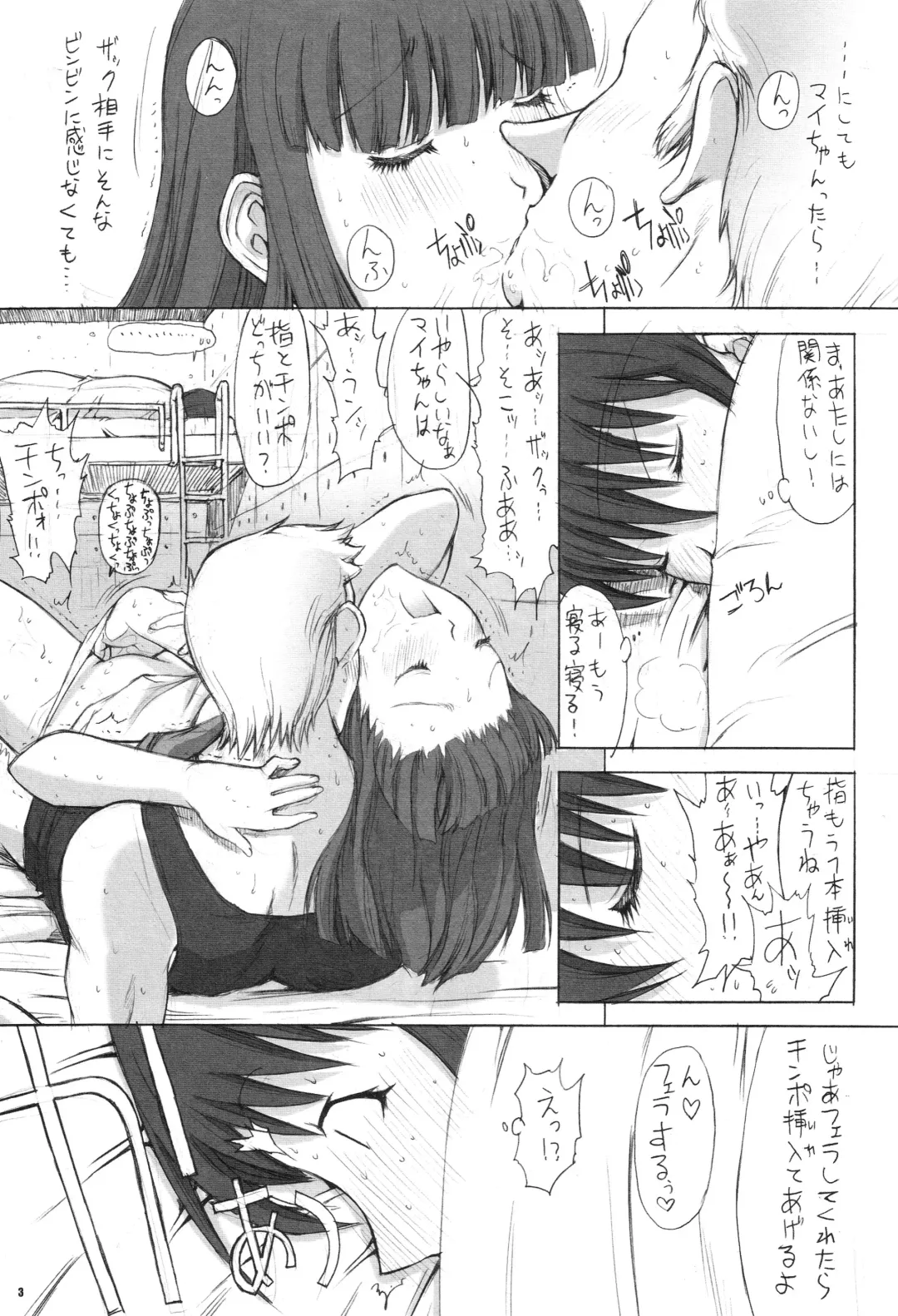 [Kino Hitoshi] Pop Triangle. Fhentai - Page 4