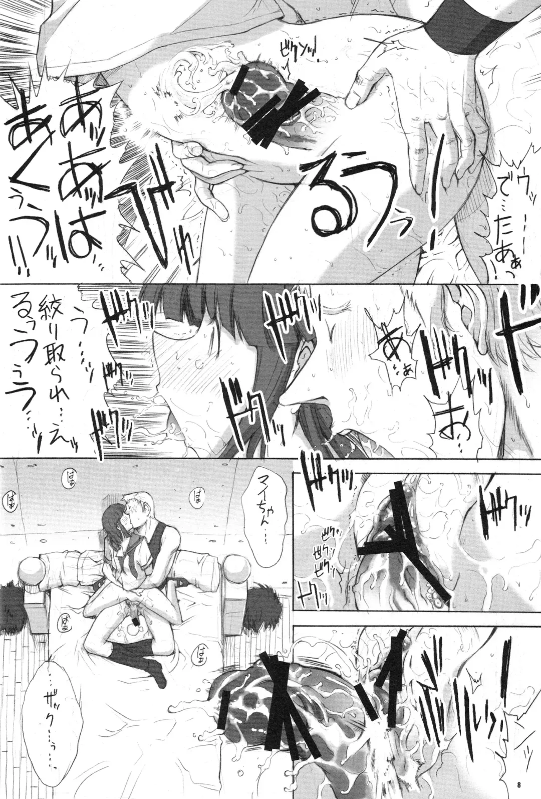 [Kino Hitoshi] Pop Triangle. Fhentai - Page 9