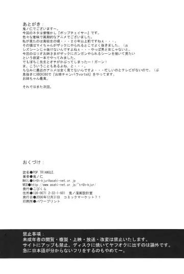 [Kino Hitoshi] Pop Triangle. Fhentai - Page 25