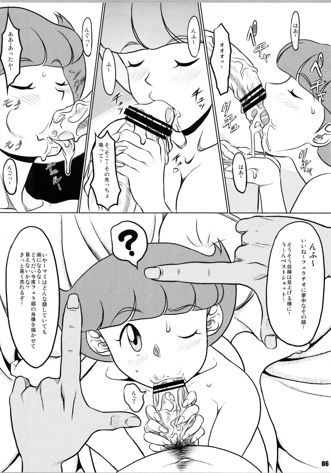 [Neko Gohan] Papa to Watashi no Himitsu no Atelier Fhentai - Page 6