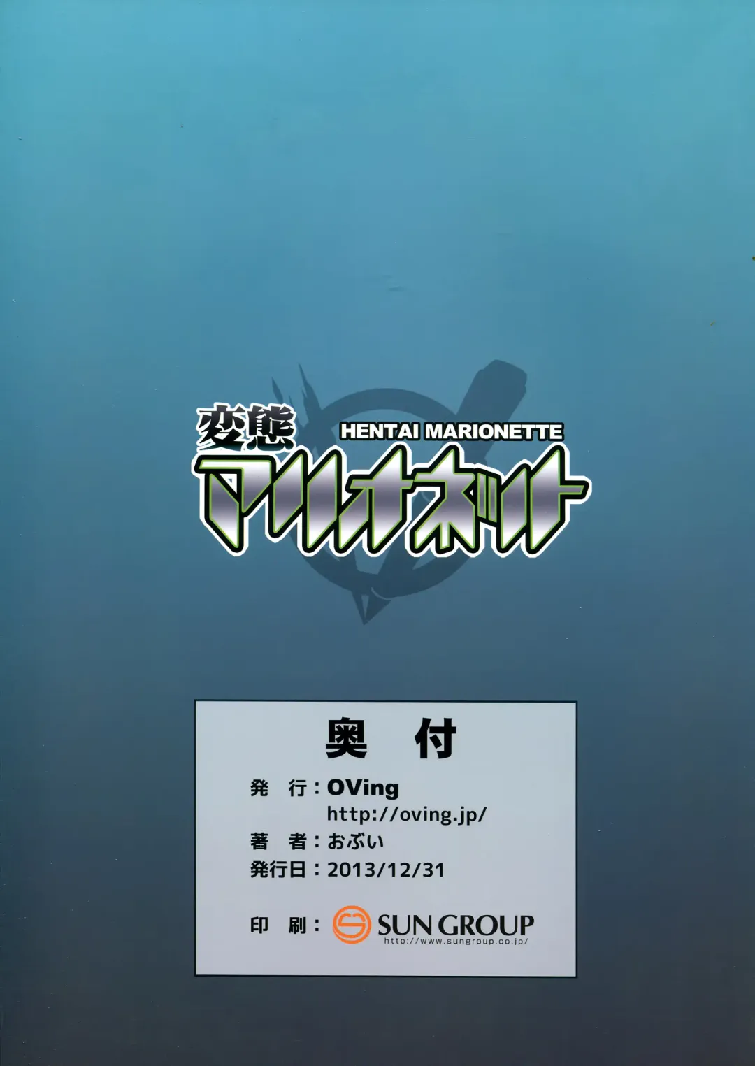 [Obui] Hentai Marionette Fhentai - Page 26