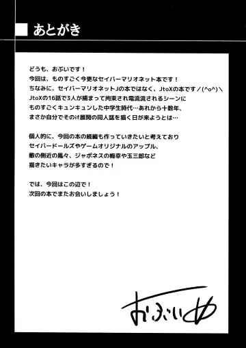 [Obui] Hentai Marionette Fhentai - Page 25