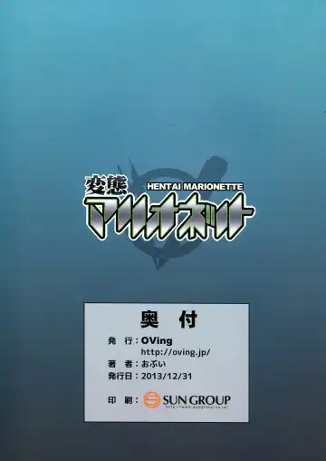 [Obui] Hentai Marionette Fhentai - Page 26