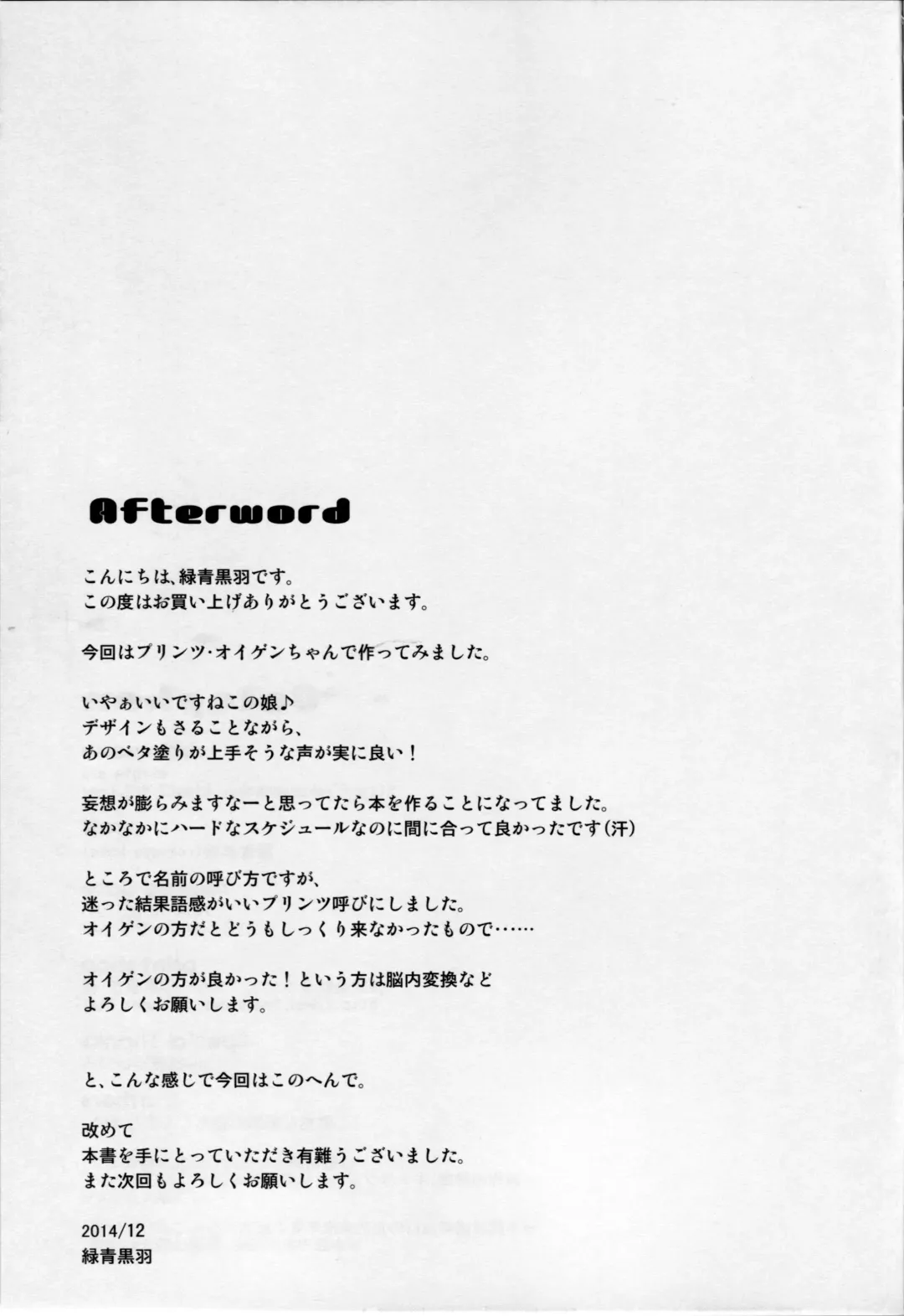 [Rokusyou Kokuu] Oishii Purin o Meshiagare Fhentai - Page 24