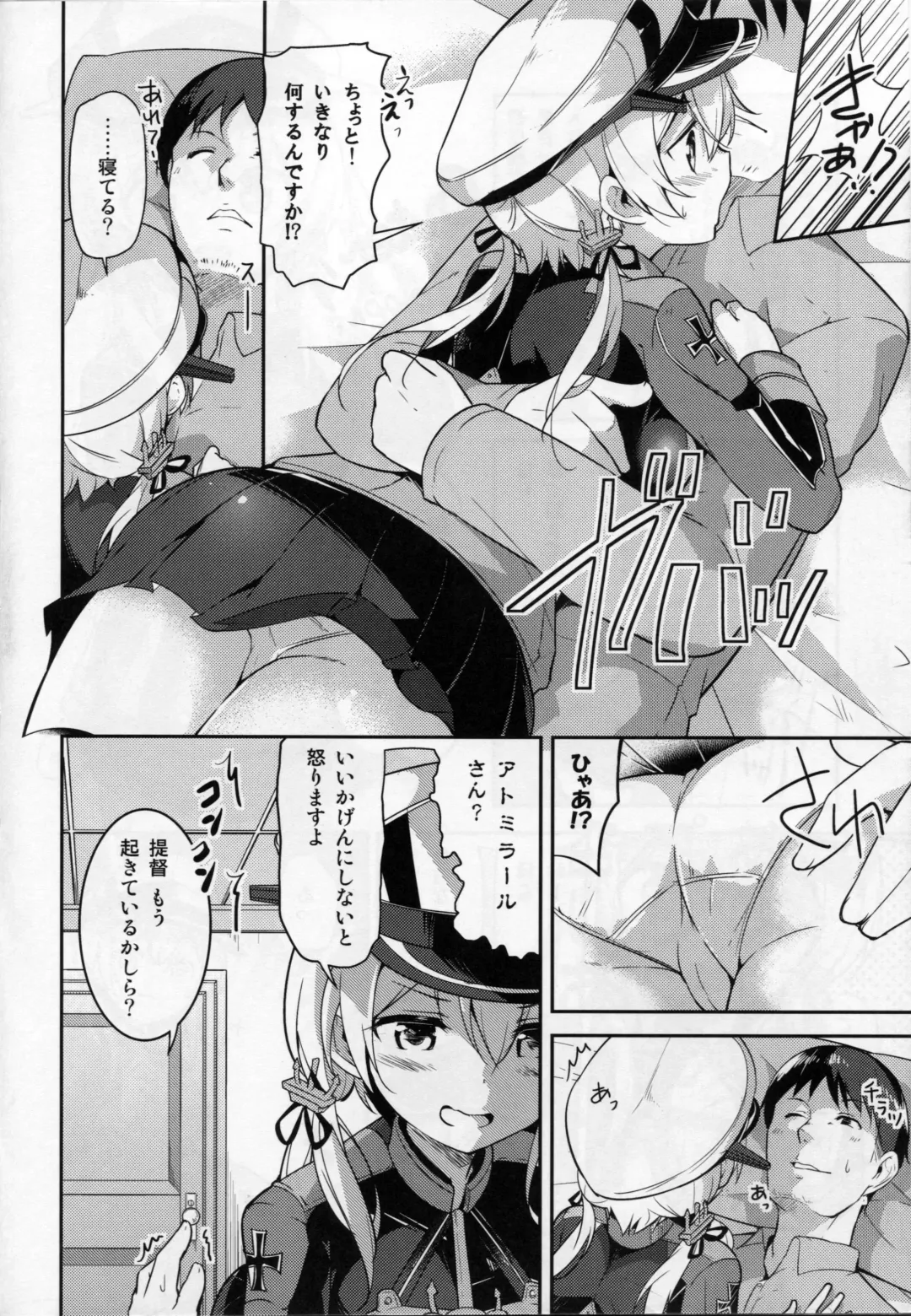 [Rokusyou Kokuu] Oishii Purin o Meshiagare Fhentai - Page 5
