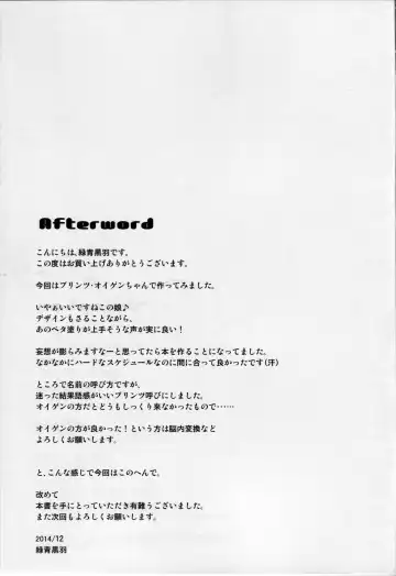 [Rokusyou Kokuu] Oishii Purin o Meshiagare Fhentai - Page 24